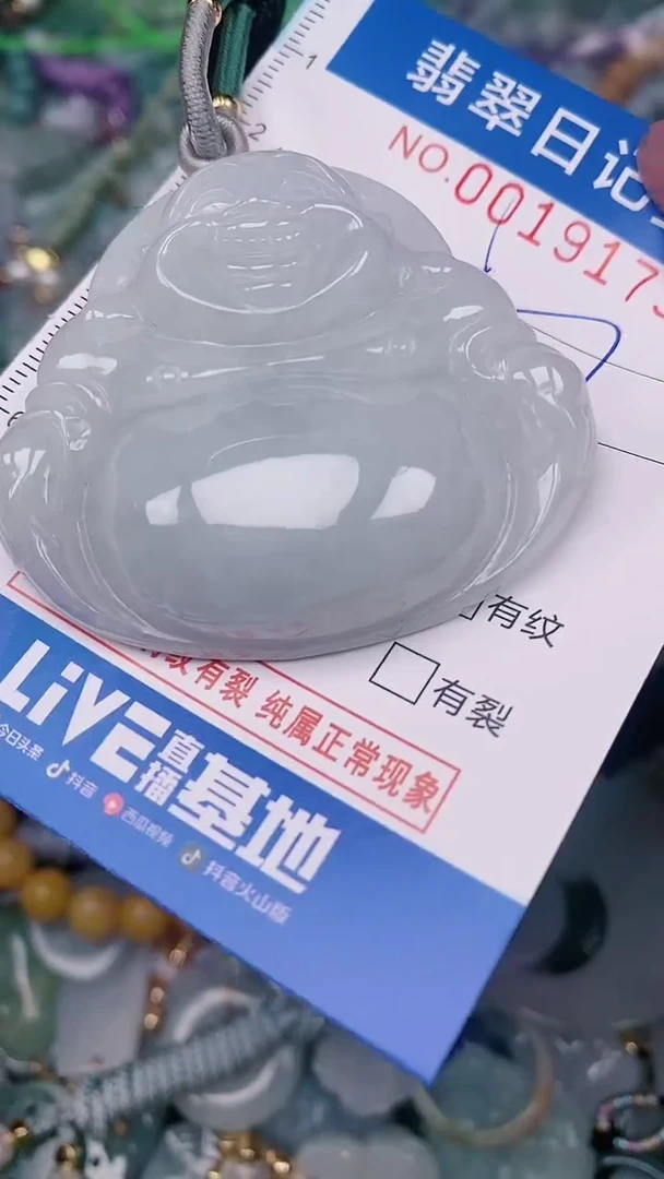 【闪购商品】翡翠颈饰未镶嵌000019173