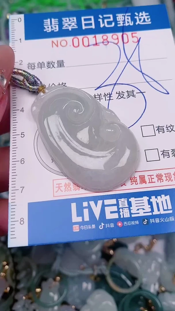 【闪购商品】翡翠颈饰未镶嵌000018905