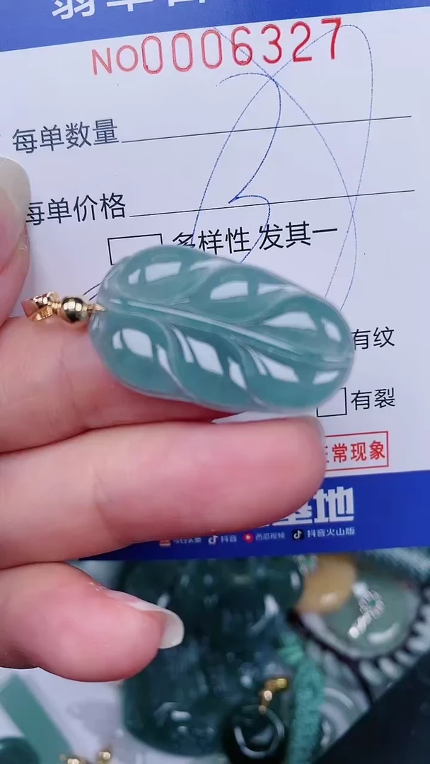 【闪购商品】翡翠颈饰未镶嵌00006327