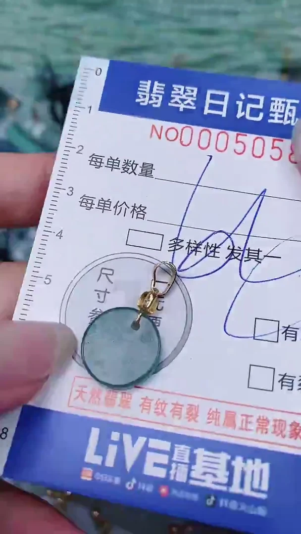 【闪购商品】翡翠颈饰未镶嵌00005058