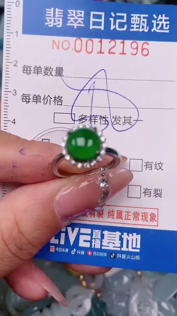 【闪购商品】翡翠颈饰未镶嵌000012196