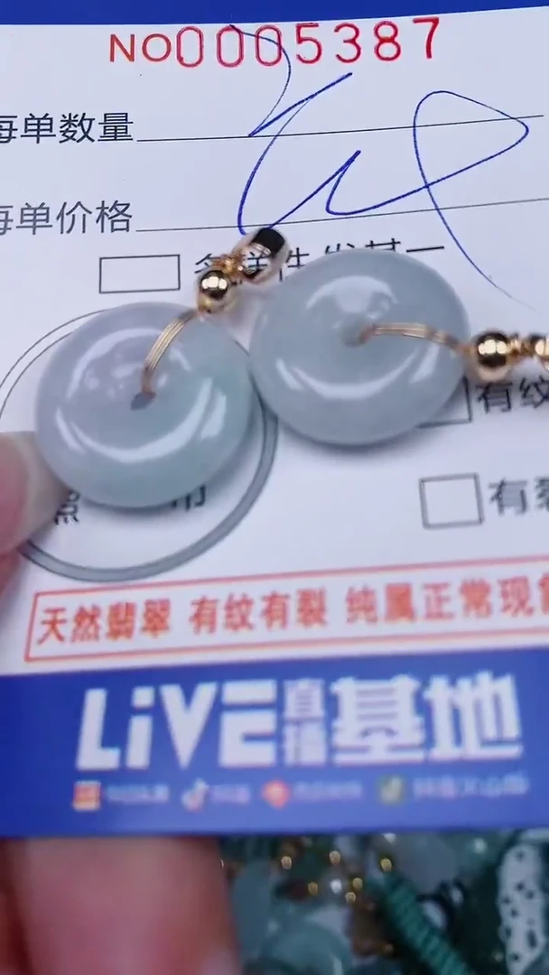 【闪购商品】翡翠颈饰未镶嵌00005387
