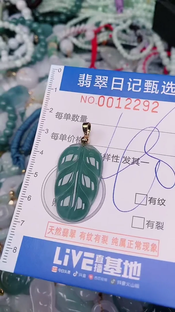 【闪购商品】翡翠颈饰未镶嵌000012292