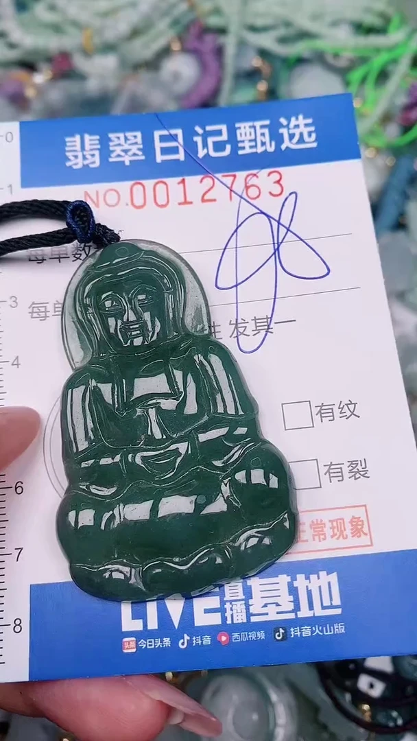 【闪购商品】翡翠颈饰未镶嵌000012763