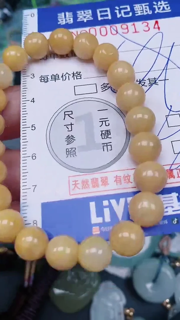 【闪购商品】翡翠颈饰未镶嵌00009134