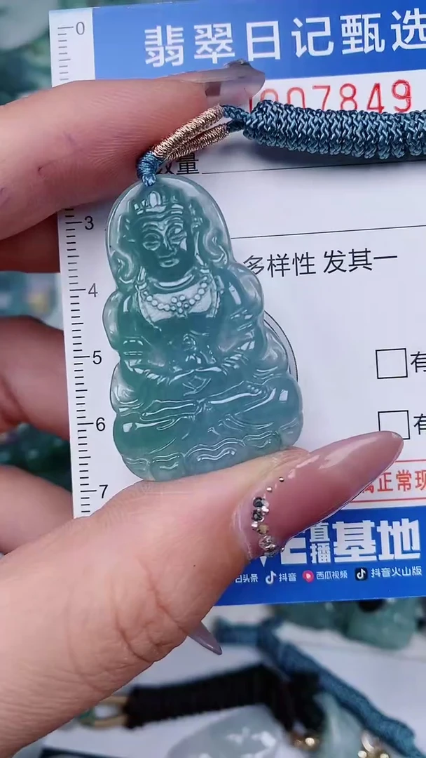 【闪购商品】翡翠颈饰未镶嵌00007849