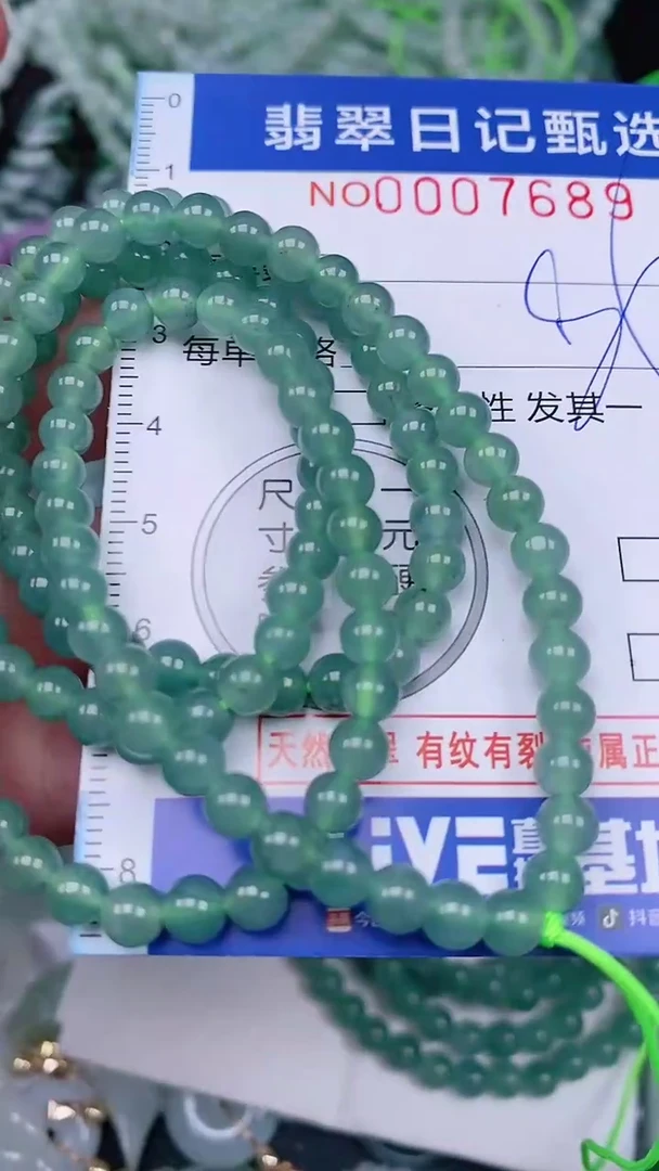 【闪购商品】翡翠颈饰未镶嵌00007689