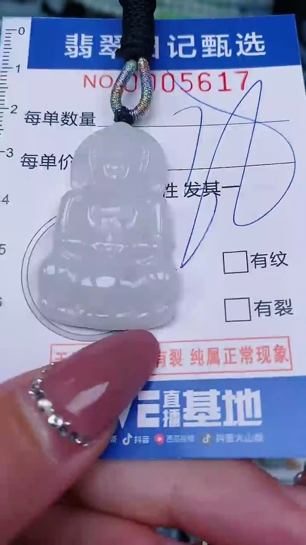 【闪购商品】翡翠颈饰未镶嵌00005617