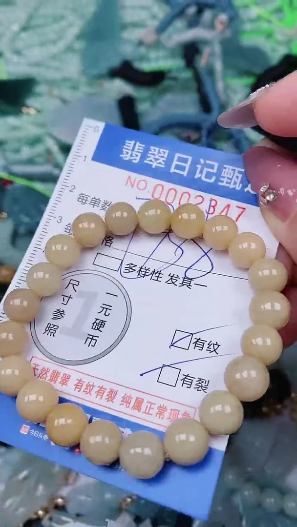 【闪购商品】翡翠颈饰未镶嵌00002347