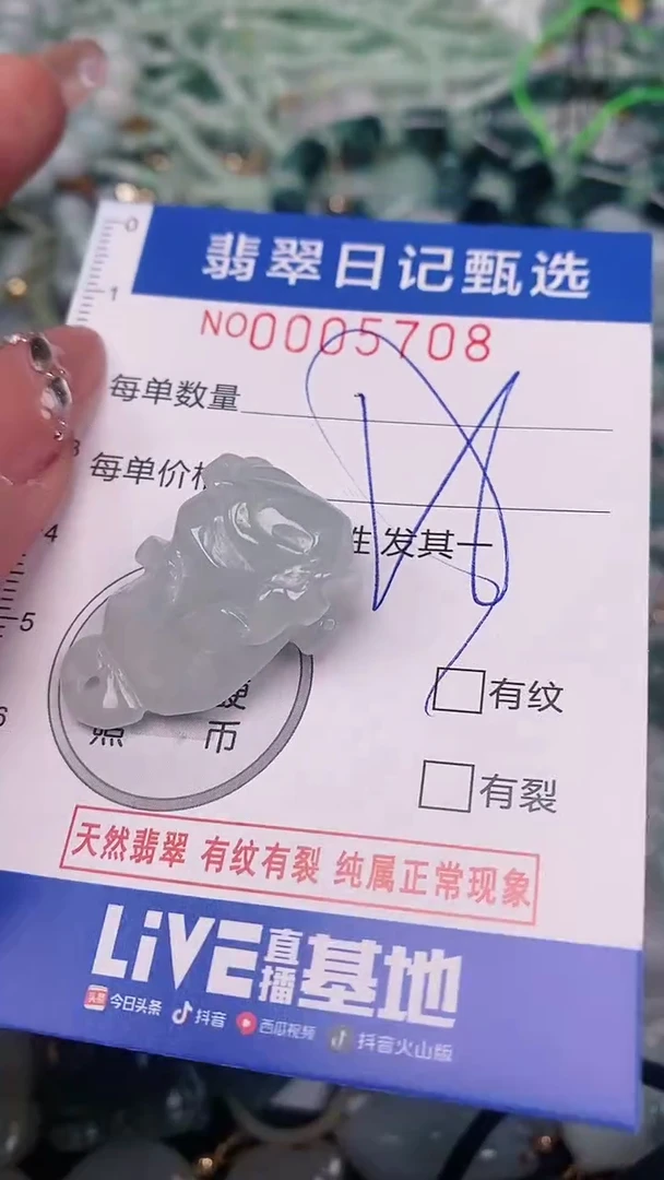 【闪购商品】翡翠颈饰未镶嵌00005708