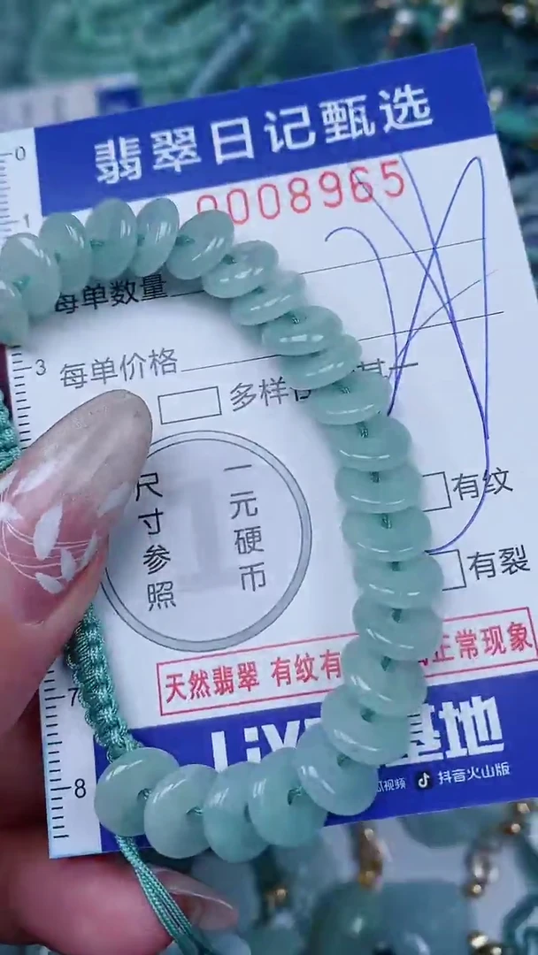 【闪购商品】翡翠颈饰未镶嵌00008965