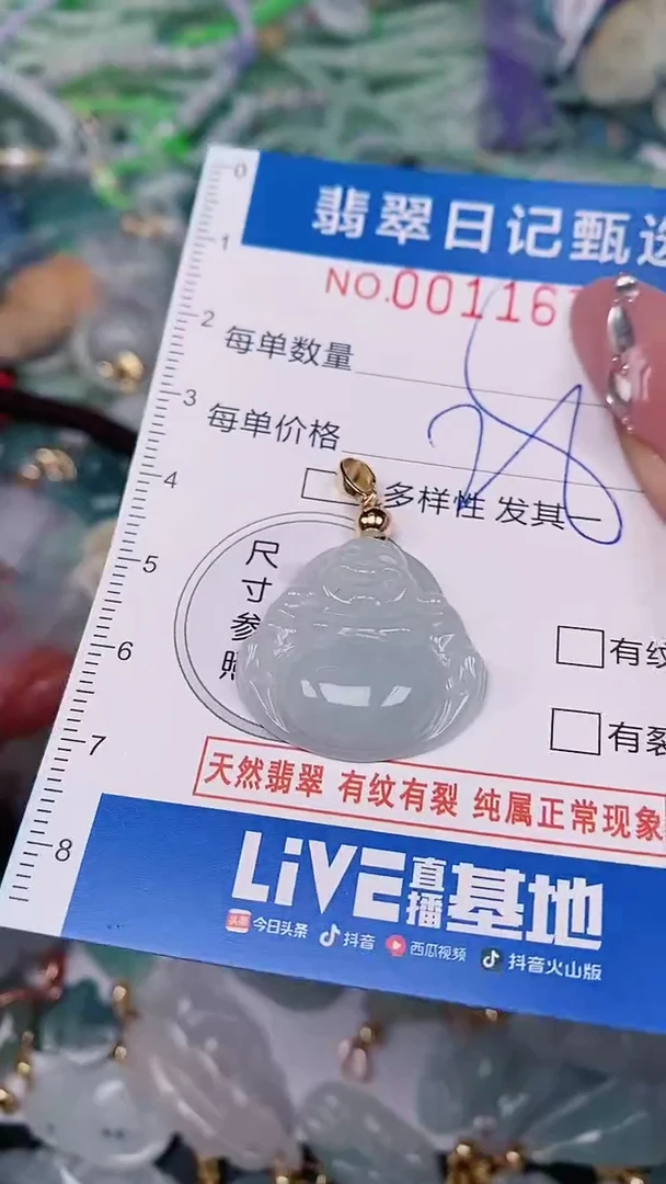 【闪购商品】翡翠颈饰未镶嵌000011672
