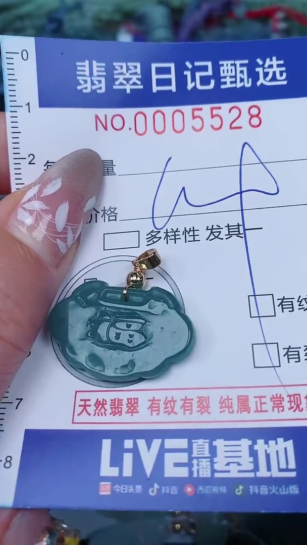 【闪购商品】翡翠颈饰未镶嵌00005528