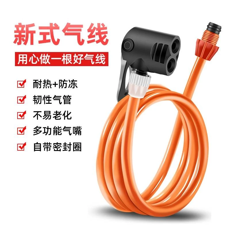 打气筒气带气管防冻线充气筒美嘴通用带皮管软管配件大全老式气嘴