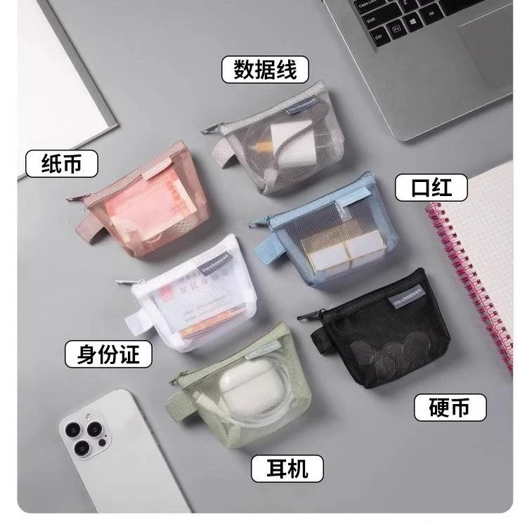 迷你网纱收纳袋便携零钱包学生简约拉链口红银行卡包身份证钥匙包