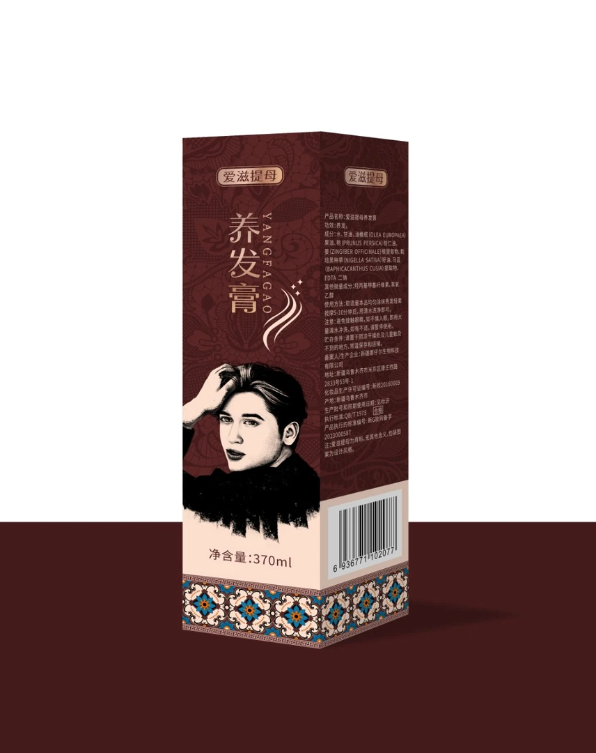 Aztm营养发膏（jigda yelim）