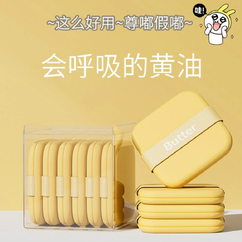 化妆定妆粉扑黄油饼干湿两用泡水变大亲肤气垫粉扑不易吃卡粉便携