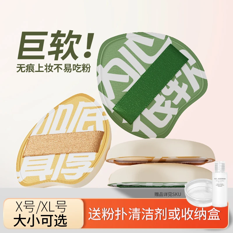 100分棉花糖气垫粉扑双面气垫美妆蛋粉扑干湿两用超软同款粉扑
