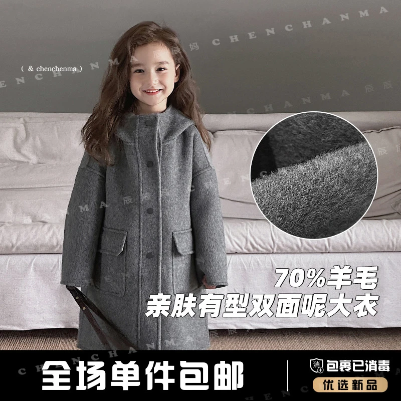 辰辰妈【灰调】韩系儿童洋气双面呢大衣秋冬季中长款保暖外套5039D
