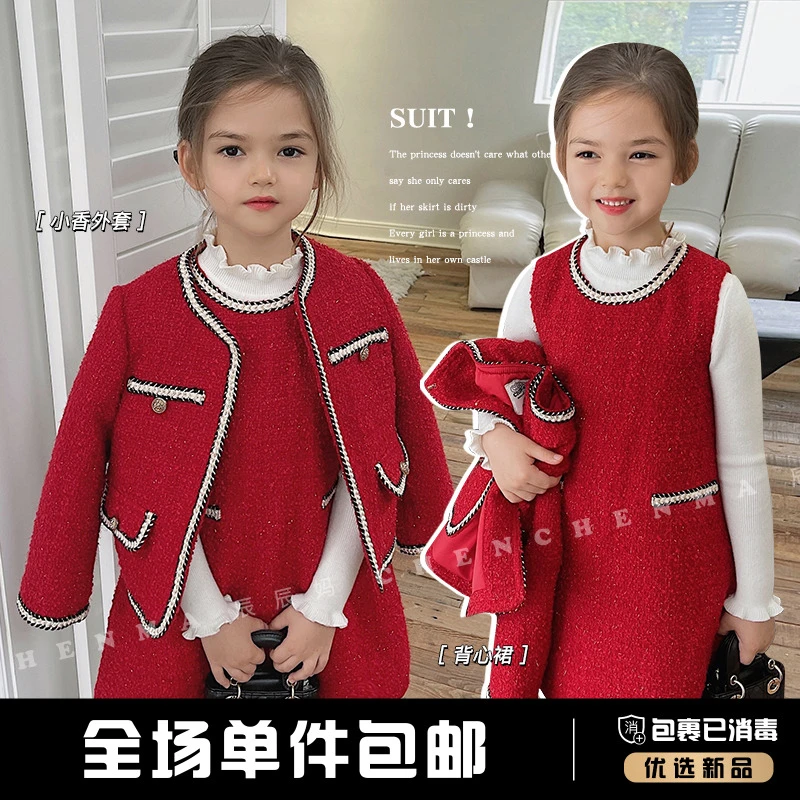 辰辰妈【小名媛】秋冬女童小香风洋气百搭红色加厚新年外套3213D