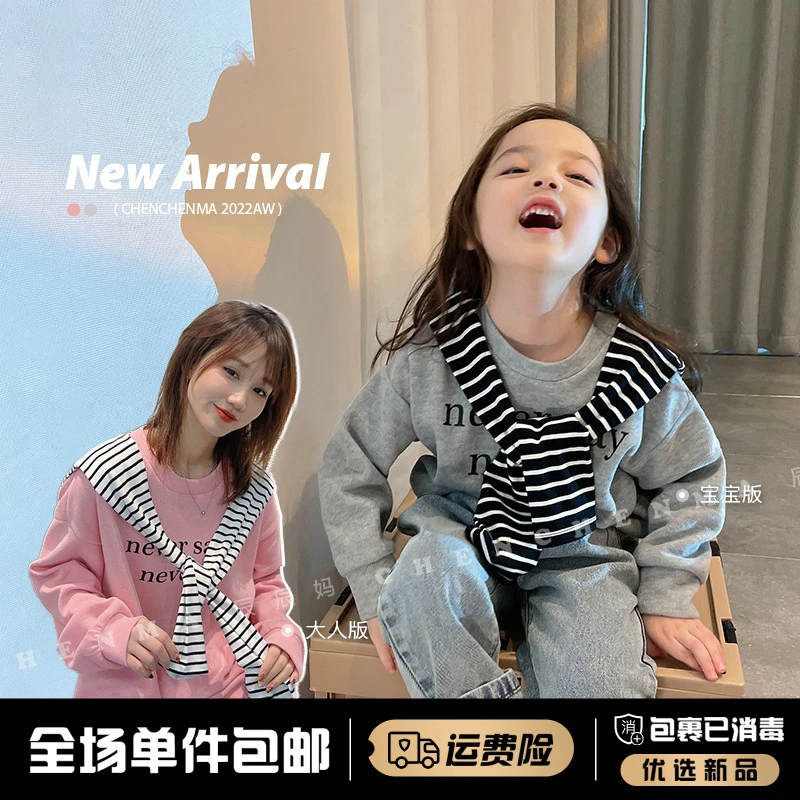 辰辰妈【减龄卫衣】春秋条纹针织百搭上衣亲子假两件圆领卫衣Y2739