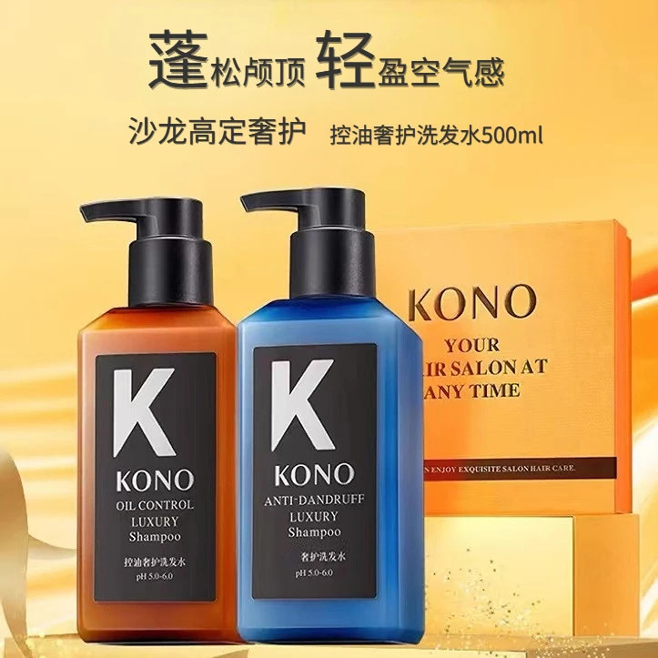 小k瓶黑标洗发水 控油祛屑柔顺滋养清爽黑标小黑瓶洗发水持久蓬松