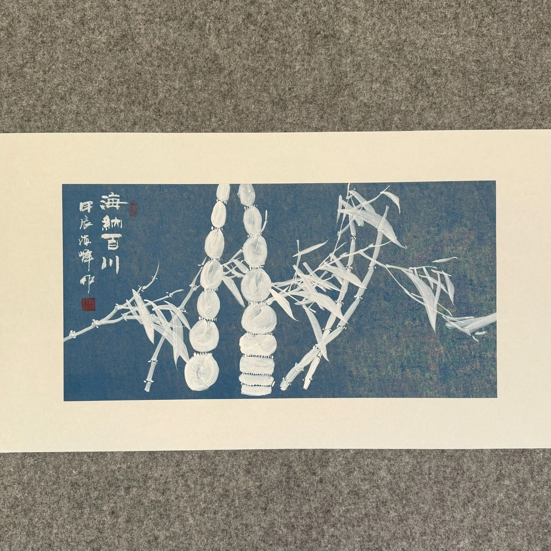 原创国画 海纳百川