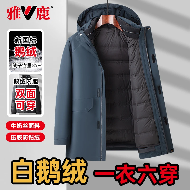 V/雅鹿外套男士保暖男装双面鹅绒冬季防风中长款羽绒服SMF3799