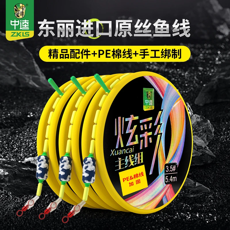 中逵炫彩主线组台钓鱼线套装组合成品线组拉力好高品质