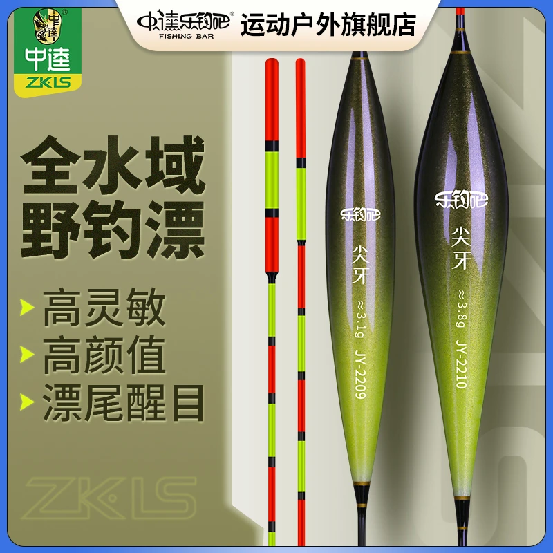 中逵乐钓吧尖牙炫彩浮漂高灵敏加粗尾野钓鲫鲤纳米漂大物鲢鳙鱼漂