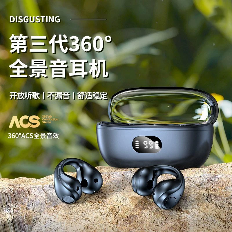 【小扬哥推荐】2023新款无线蓝牙耳机夹挂耳式运动不入耳通话降噪