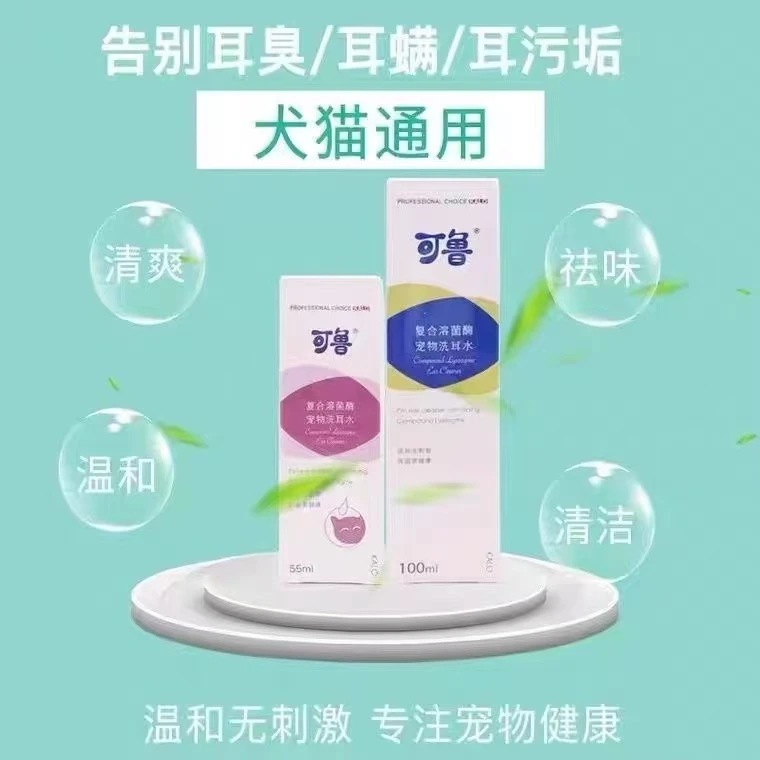 可鲁宠物洗耳水猫咪洗耳液除清耳垢狗狗耳部耳道清洁用复合球菌酶
