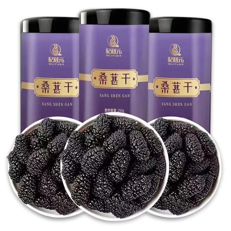 严选手工桑葚干500g/1000g水洗干净无沙桑椹解馋办公室零食干吃