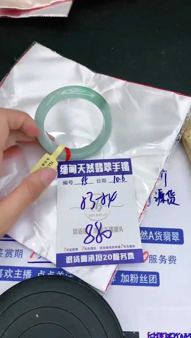 【闪购商品】翡翠手镯未镶嵌11111111111111