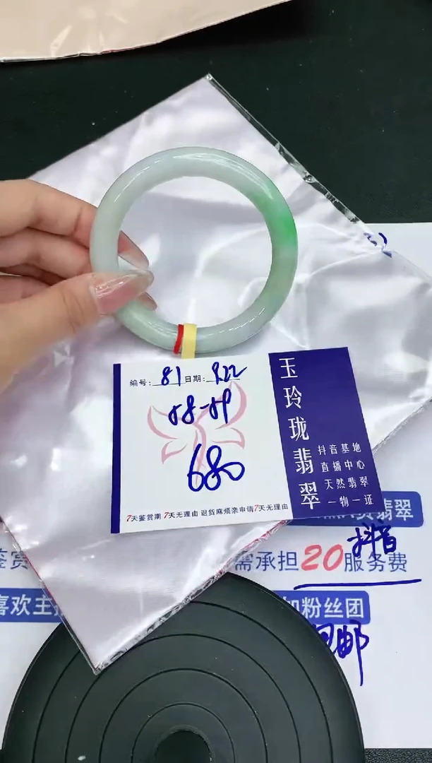 【闪购商品】翡翠手镯未镶嵌1111111111111