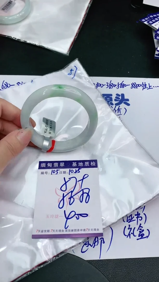 【闪购商品】翡翠手镯未镶嵌1111111111111