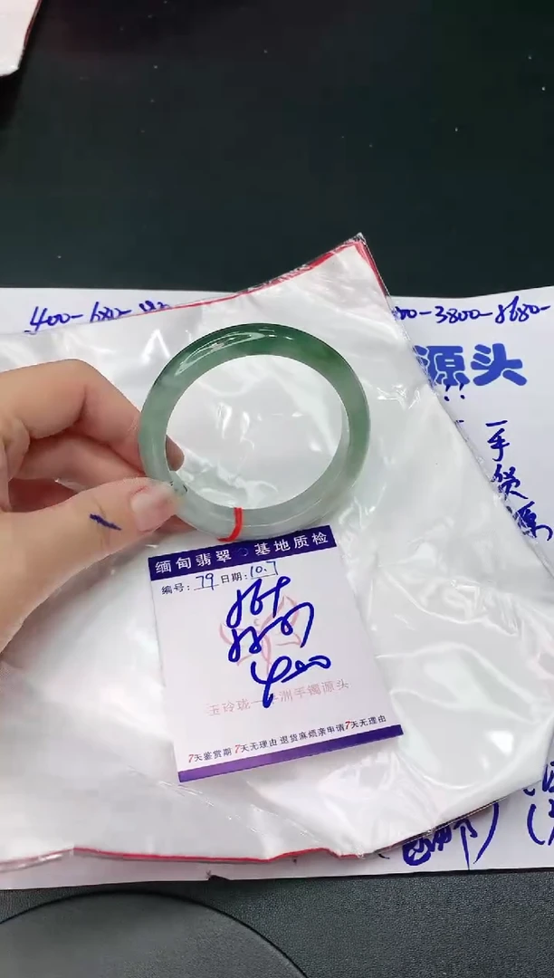 【闪购商品】翡翠手镯未镶嵌1111111111