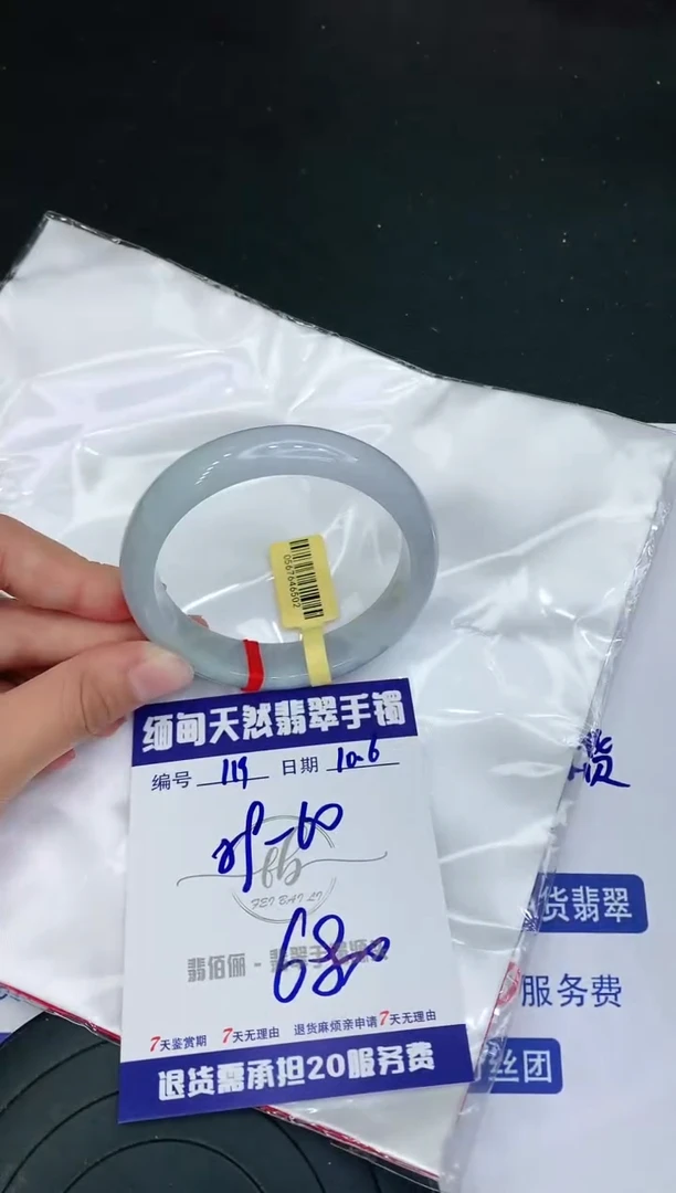【闪购商品】翡翠手镯未镶嵌11111111111