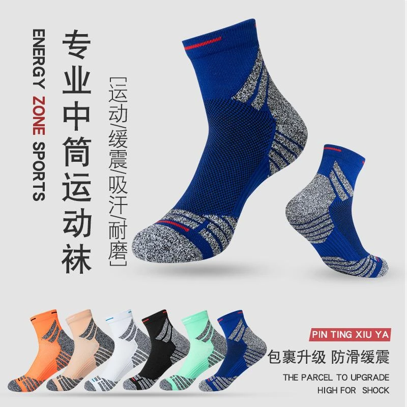 5双篮球袜男中筒袜子毛巾底专业精英袜运动袜跑步袜防震羽毛球袜