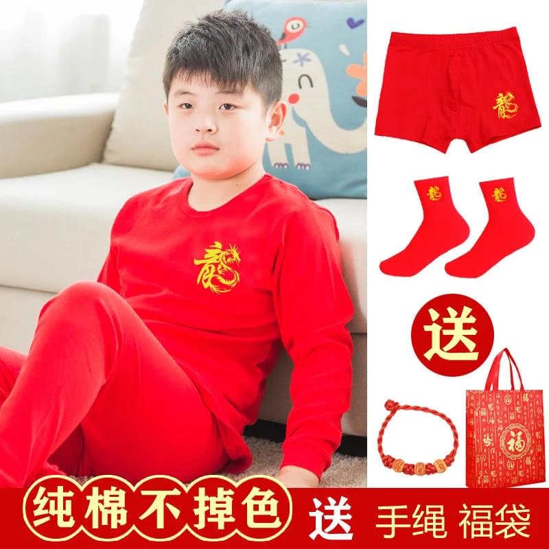 男童本命年红内衣套装纯棉儿童红色秋衣卫生裤12岁男孩龙年衣服13