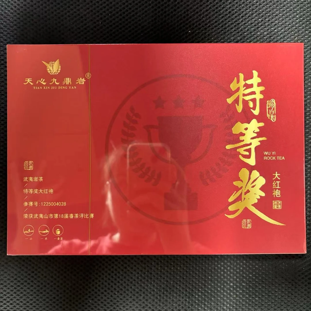 【CC云仓】天心九鼎岩 特等奖武夷岩茶（8.5g*6）