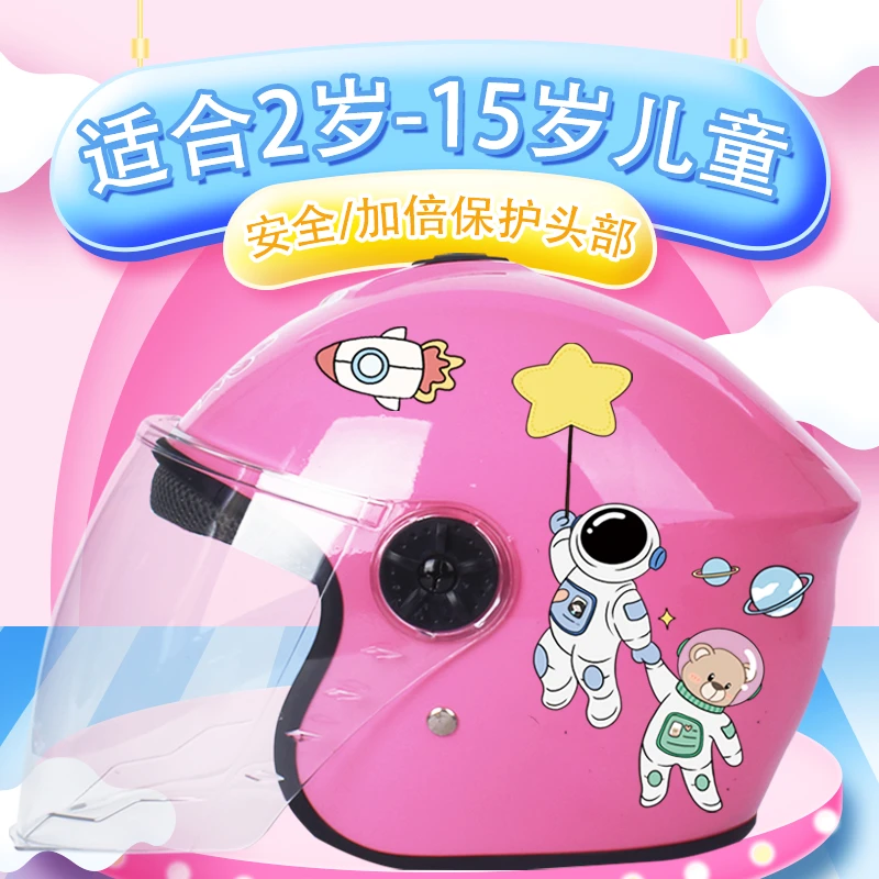 电动车儿童安全头盔3C国标认证四季通用2-15岁幼儿园中小学生半盔