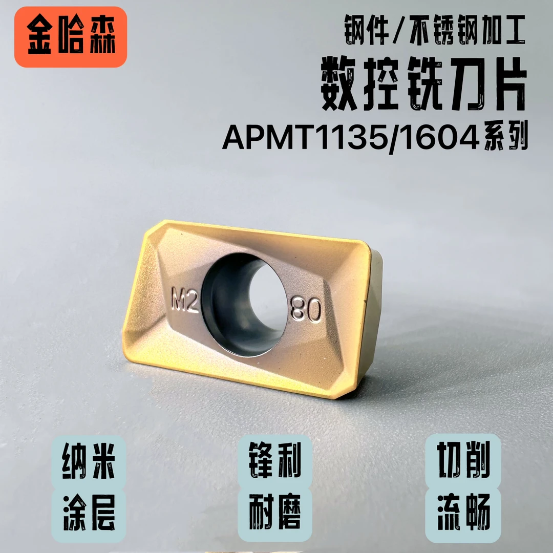数控铣刀片 APMT1135/1604 硬质合金涂层钢件 不锈钢