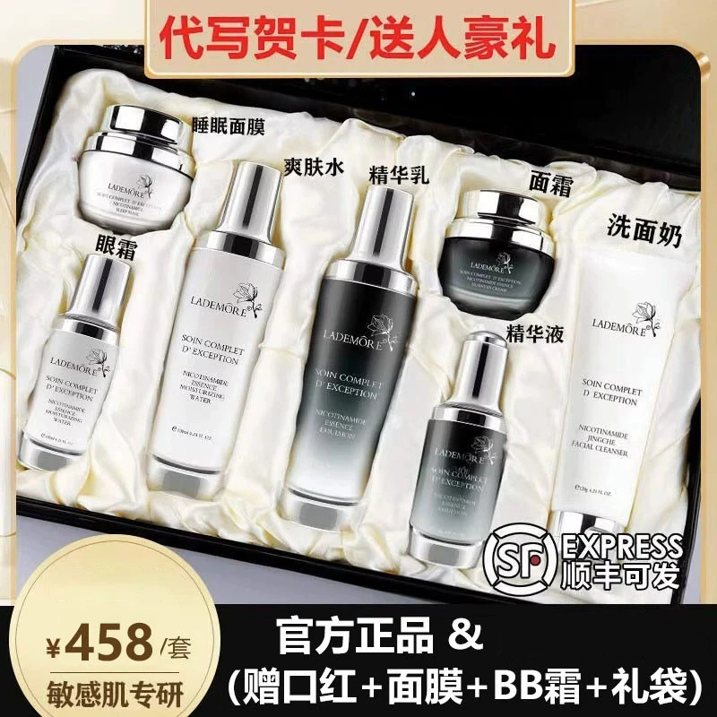 兰黛清滢520情人节送老婆女朋友媳妇闺蜜护肤品套装生日礼物女生