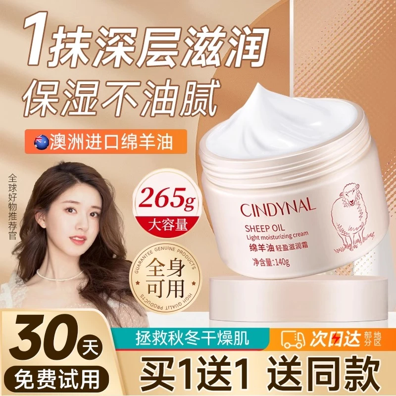 澳洲绵羊油面霜夏季保湿补水滋润干皮润肤擦搓护脸霜油护肤品女