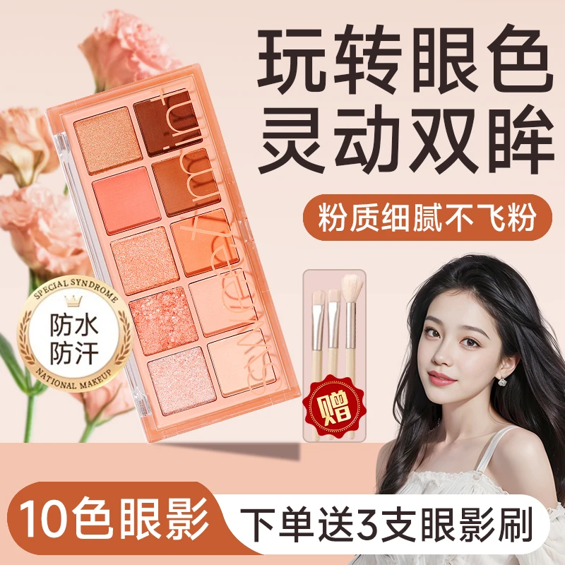 时光日记全哑光奶茶眼影盘2024年新款持久便携SWEETMINT送女朋友