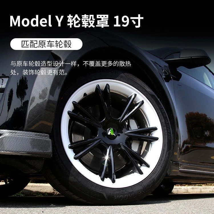 适用于 特斯拉tesla轮毂盖ModelY轮毂盖全包边轮毂罩19寸轮毂