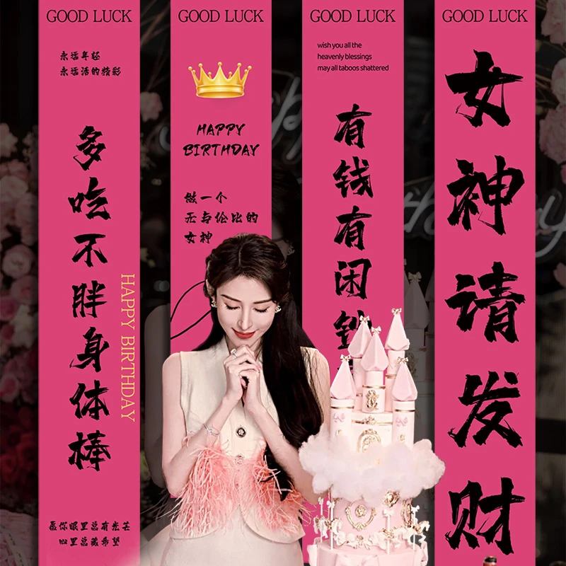生日场景布置用品挂布条幅背景布生日快乐装饰派对拍照送闺蜜礼物