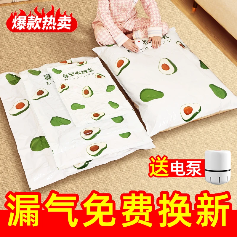 【大容量！换季热卖】真空压缩袋收纳棉被衣物防尘耐脏可重复使用