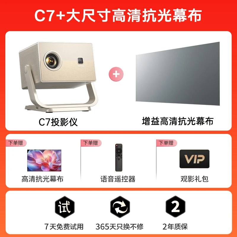 【国补15%】康佳C7智能投影仪家庭影院卧室手机投屏1080P云台支架